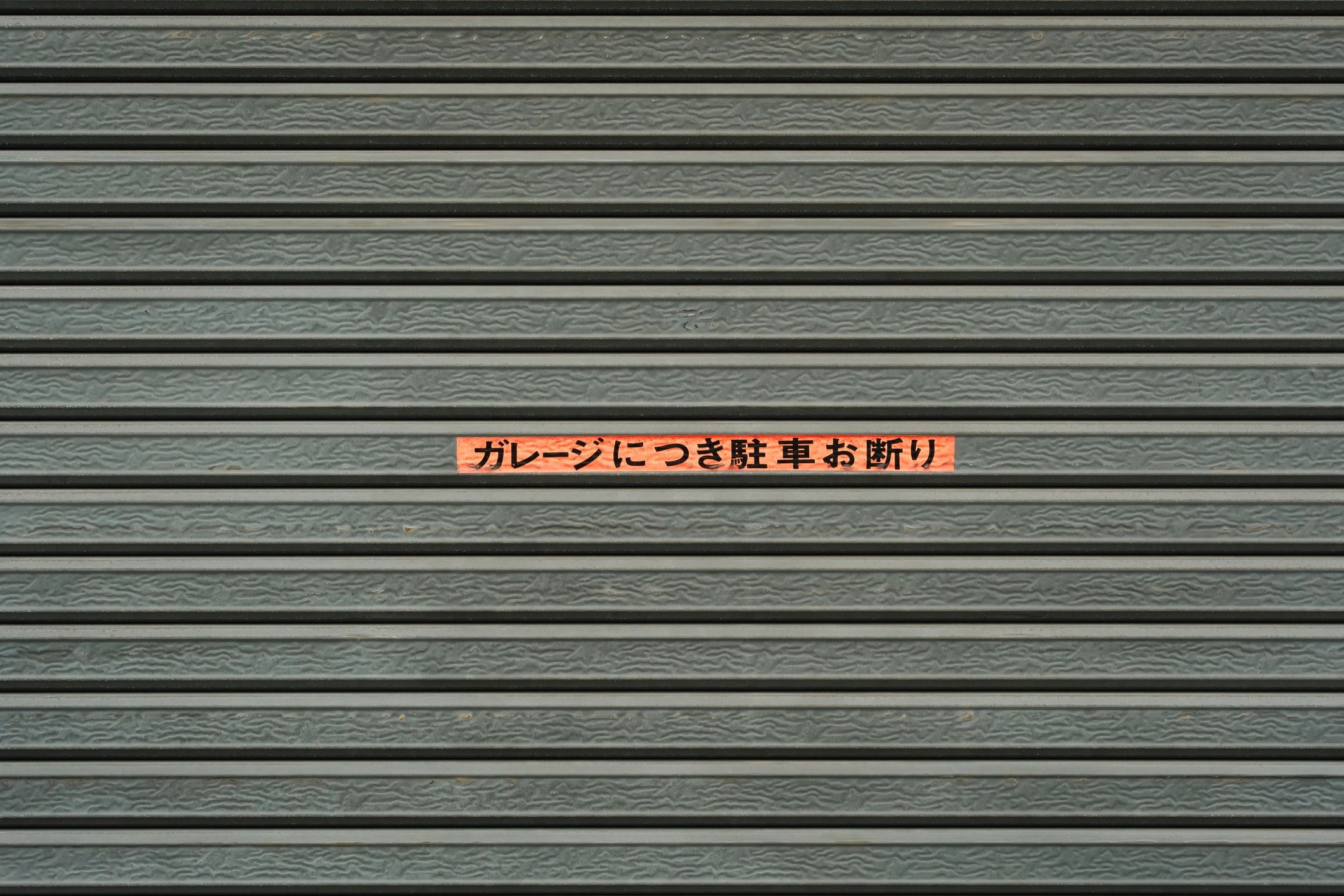 Japanese auto repair shop exterior